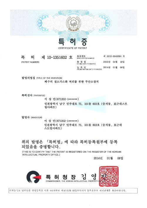 특허증